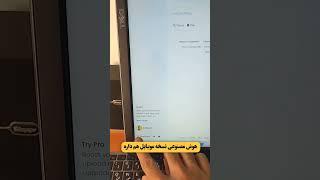 ترفند سرچ با هوش مصنوعی بجای گوگل با perplexity |  | ترفند اینستاگرام 36