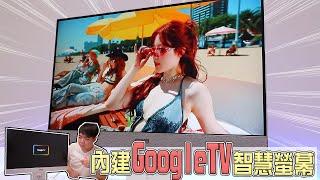 智慧大時代，連螢幕都要智慧？內建Google TV ASUS ZenScreen MS27UC 智慧螢幕開箱  | 小羊菌小開箱 |