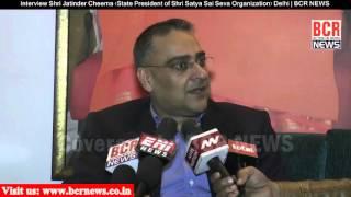 Interview Shri Jatinder Cheema (State President of Shri Satya Sai Seva Organization) | BCR NEWS