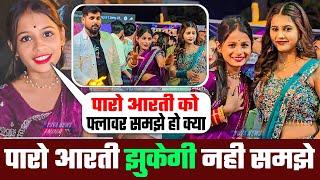 #paro_arti शादी के बाद पहली बर दिखी टुनटुन यादव के साथ  #viralgirl Paro Arti अब भोजपुरी मे काम करेगी