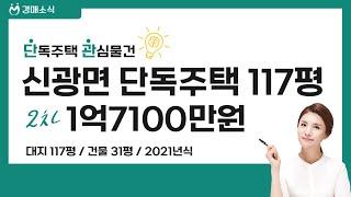 포항북구 신광면 주택경매 최저가 1억7089만원