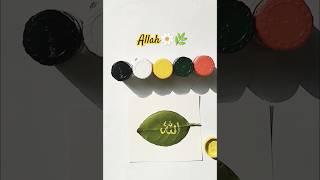 Allah name art on  leaf #shorts #allah #art #calligraphy