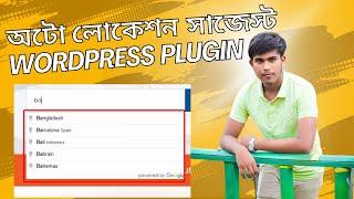 How to Add Autocomplete for Address Fields in WordPress. Auto location suggest Wordpress plugin