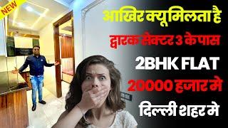 "2 BHK Flats for Sale in Dwarka Delhi | Best Society Flats in Dwarka | Affordable Homes & Property"