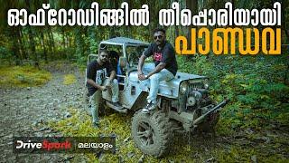 ഇവിടെയുണ്ട് കാടും മലയും കീഴടക്കിയ പഞ്ച 'പാണ്ഡവ'ർ | #KurudiNPeppe