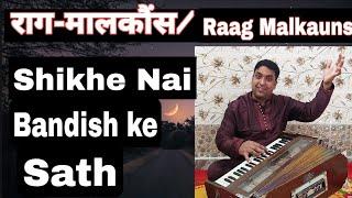 ## Raag Malkauns ##