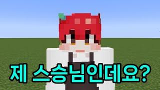 마플한테 점프맵 선생님이 있었다고??? 처음부터 잘한 거 아니었어...?