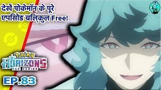 Pokémon Horizons Episode 83 "सच सामने आया? अमेथिओ का संकल्प!" In Hindi #pokemon