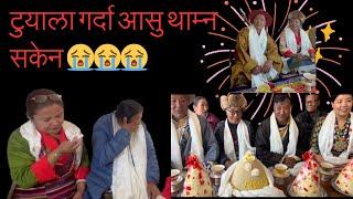 टुयाला गर्दा यसरी गरिन्छ// Sherpa traditional weddings videos
