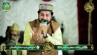 Annual Urs Mubark 2024  -  Naat By Qari Zahid Mehmood