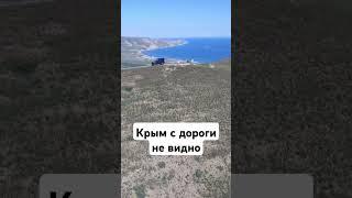 На УАЗ по горам Крыма #Крым #crimea #горы #offroad #travel #уаз