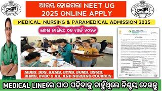 Neet ug 2025 online apply | Odisha nursing admission 2025 | Odisha bsc nursing admission | Ojee 2025