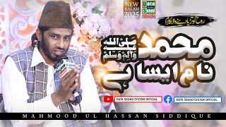 Muhammad Naam Aisa He - Mahmood ul Hassan Siddiqui - Data Sound Daska - Kalam 2025