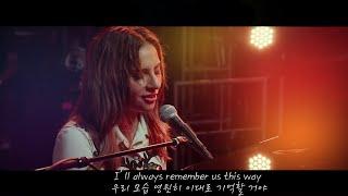 Lady Gaga - Always Remember Us This Way (Lyrics Video)