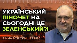 Трамп декілька разів «перевзувся» і нарешті зустрівся з Зеленським!