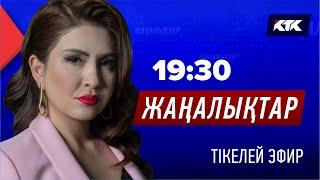 КТК: Қазақстан жаңалықтары 13.11.2024