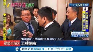 長榮集團經營權之戰 張國明控董事會"違法召開" 教育部派官員列席｜記者 許信欽 郭翊軒｜【LIVE大現場】20200529｜三立新聞台