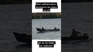 Браконьєри в законі. В Дніпрі користуються забороною виходити на човнах.