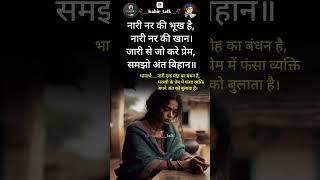 कबीर वाणी ️ kabir vani/#ytshorts /#spirituality