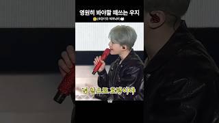 [세븐틴/호시/우지]떼쓰는 우지 언제 안웃겨?