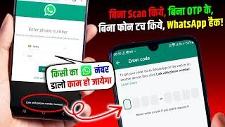 WhatsApp Link with Phone Number Instead Matlab Kya Hota HWhatsApp Hack Hai Ya Nahi Kaise Pata Kare