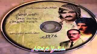 Tahir tofiq & hardar kachal & Hama jaza تاهیر تۆفیق و حەیدەر كەچەڵ و