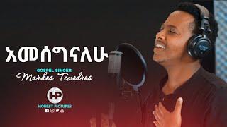 MARKOS TEWODROS  [አመሰግናለሁ] Amazing Ethiopia Protestant Gospel  Cover Song 2020