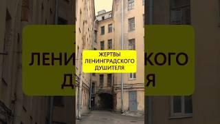 Под носом у милиции. История ленинградского душителя #истории_с_азаровым #маньяк #ленинград #милиция