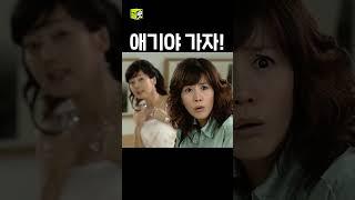 레전드 명장면 애기야 가자!! #파리의연인