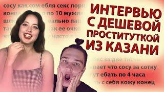 INTERVIEW WITH A CHEAP PROSTITUTE FROM RUSSIA | UP TO 10 MEN PER DAY (REMOTE ROLLER)