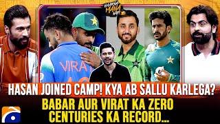 Babar aur Virat ka Zero Centuries Ka Record - Hasan Joined Camp - Haarna Mana Hay -Tabish Hashmi