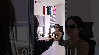 진정한 앱등이 테스트 #퀴즈 #아이폰 #아이폰13 #kt마켓