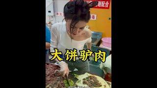 任丘大饼驴肉 #美食 #民间传统美食