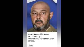 Вечная память героям погибшим в ходе СВО