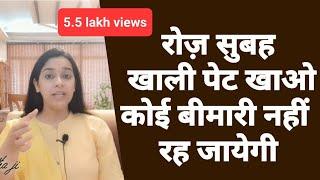 दिन का start क्या खा कर करें | What to eat first thing in morning | सुबह सुबह सबसे पहले क्या खाएं