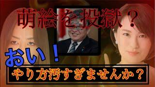 正義は勝つ。日本国民を舐めんなよ！