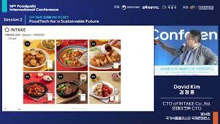 제14회 국가식품클러스터 국제콘퍼런스 세션2, 발표 2