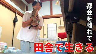 猫たちに沢山の幸せを感じた田舎暮らしの3日間【#82】