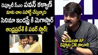 మేమంతా అప్ డెప్యూటీ సీఎం తాలూకె | Srikanth Comments on Pawan Kalyan and Chiranjeevi | YM Media