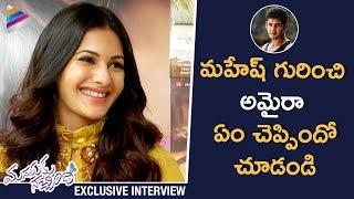 Amyra Dastur Comments on Mahesh Babu Craze | Manasuku Nachindi Interview | Sundeep Kishan | Manjula