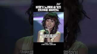 뒤늦게 전해진 터틀맨의 진심 #거북이 #비행기