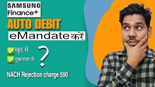 Samsung Finance eMandate registration process | dmi portal | technical shahzad