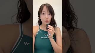 어쩐지 뭔가 이상하더라.. #수영복