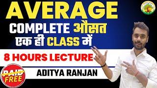 Complete Average (औसत) || असली ZERO TO HERO LEVEL || गजब के CONCEPTS TRICKS || BY ADITYA RANJAN