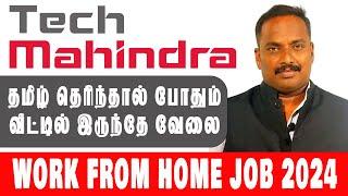 Work From Homs Job 2024 - வேலை ரெடி /  வீட்டில் இருந்து சம்பாதிக்க ஓர் அரிய வாய்ப்பு - Tamil | VVVSI