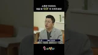 우리아이 재울 때 '이것' 꼭 지켜주세요! ㅣ 영아돌연사증후군