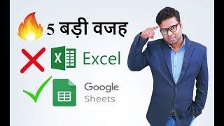 Google Sheets - 5 Reason To Use Google Sheets