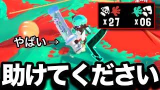 【神回】ダークネス山本 vs 最強煽りイカ vs 27キル天才プレイヤー【Splatoon3】