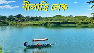 নীলাদ্রি লেক, সুনামগঞ্জ | Niladri Lake, Sunamganj