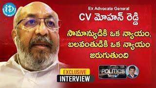 Ex-Advocate General CV Mohan Reddy Exclusive Interview | Talking Politics With iDream | iDream News